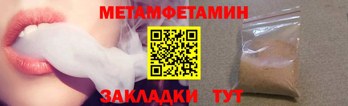 АМФЕТАМИН VHQ Новый Уренгой