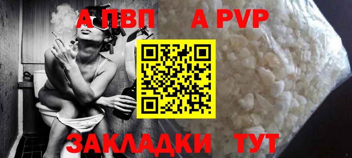 A-PVP СК  Вход с VPN  A-PVP VHQ  Новый Уренгой  A PVP  A-PVP СК КРИС 