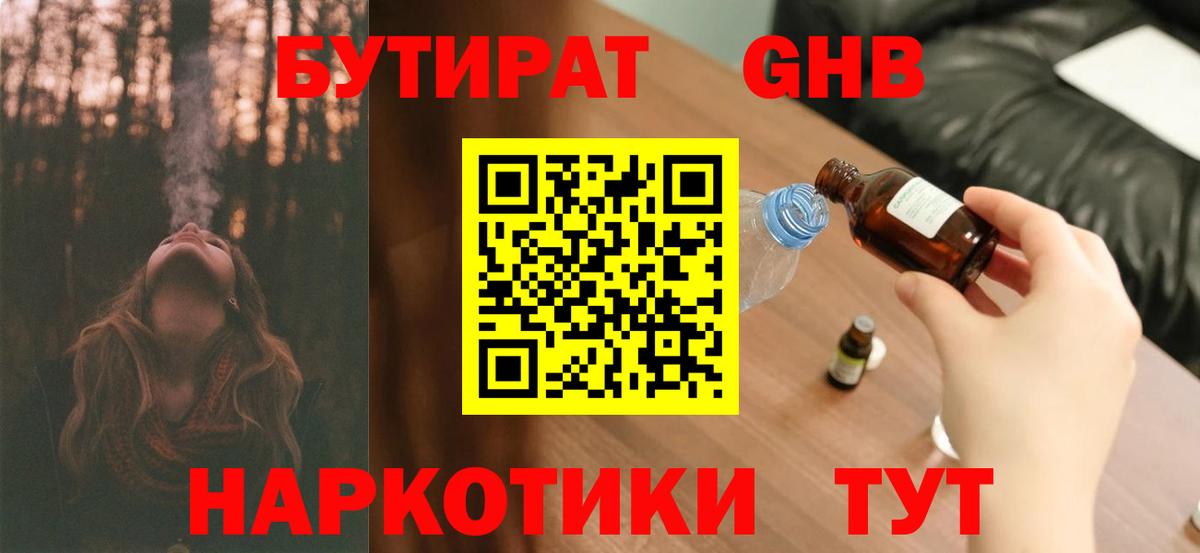Новый Уренгой  БУТИРАТ буратино  Вход с VPN 