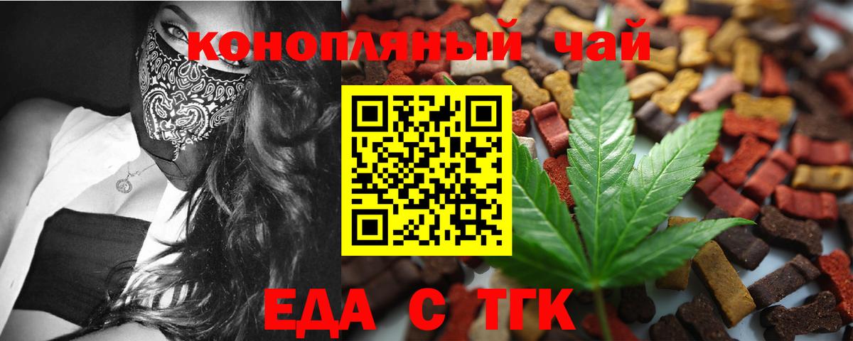 Cannafood марихуана  Вход с VPN  Новый Уренгой 