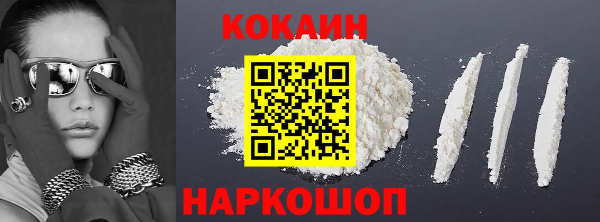 КОКАИН 98% Новый Уренгой