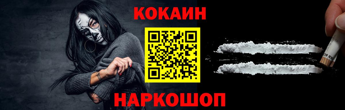COCAIN Fish Scale  Вход с VPN  КОКАИН Эквадор  Новый Уренгой 
