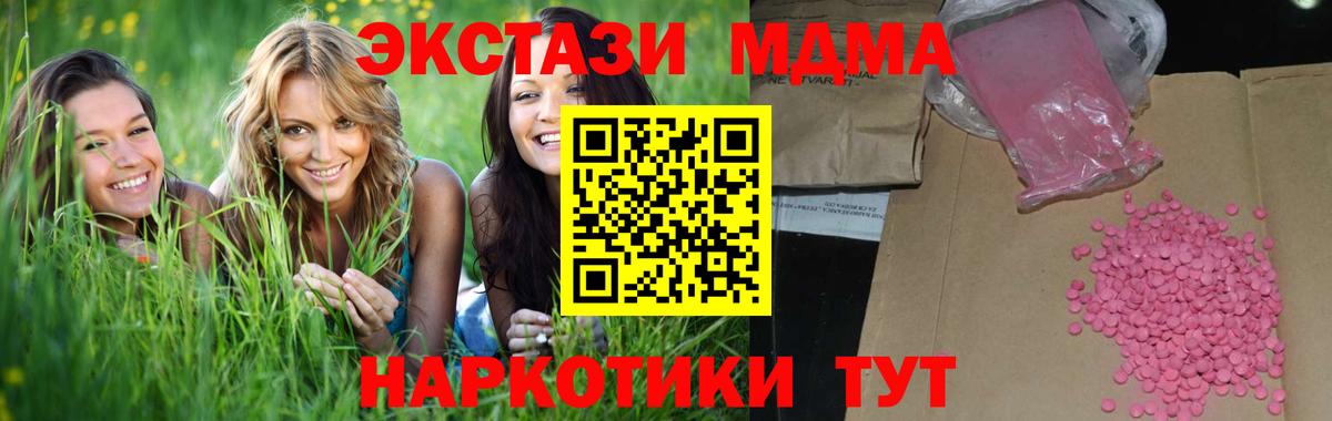 ЭКСТАЗИ  ЭКСТАЗИ DUBAI  Новый Уренгой  Вход с VPN  Ecstasy диски 