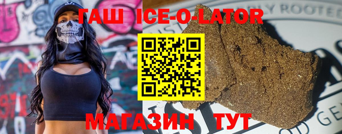 ГАШИШ Premium Новый Уренгой