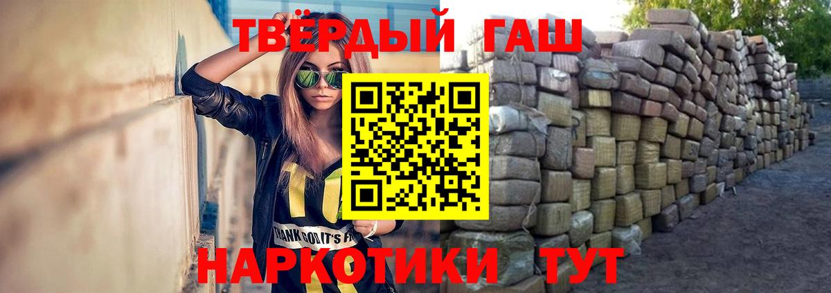 Новый Уренгой  ГАШИШ хэш  Вход с VPN 