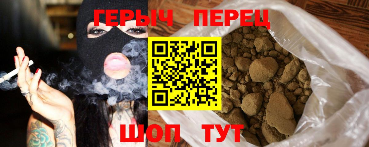 ГЕРОИН хмурый Новый Уренгой