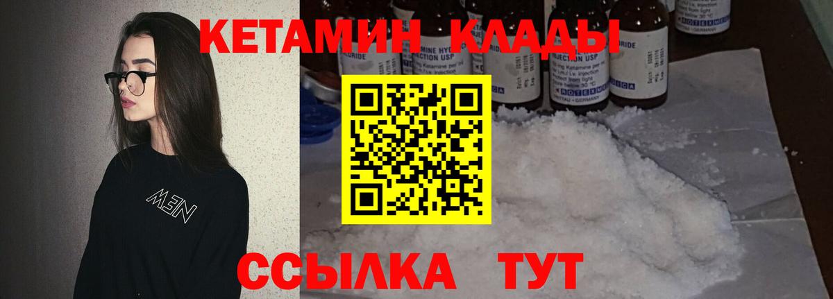 Новый Уренгой  Кетамин ketamine  КЕТАМИН VHQ  Вход с VPN 