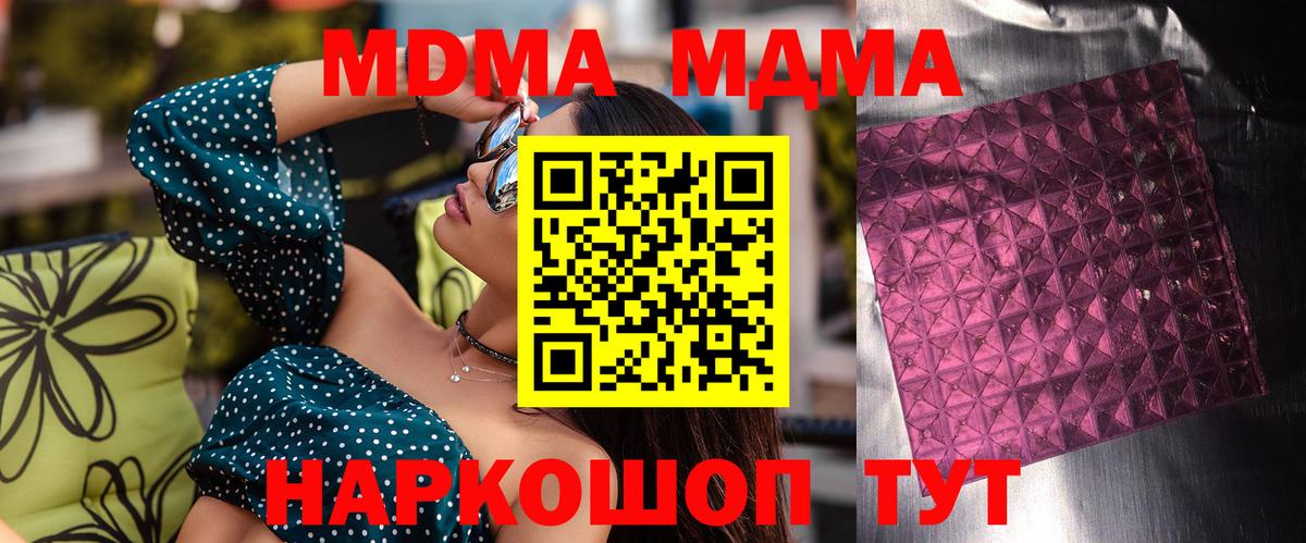 ГАШИШ  Канабис  Alpha-PVP СОЛЬ   Мефедрон кристаллы  Новый Уренгой  Вход с VPN  Кокаин  ГАШИШ 