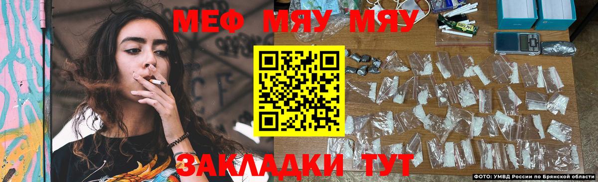 Меф  Новый Уренгой