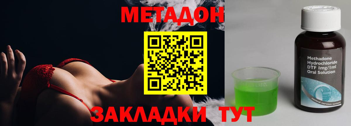 Новый Уренгой  МЕТАДОН мёд  Метадон кристалл  Вход с VPN 