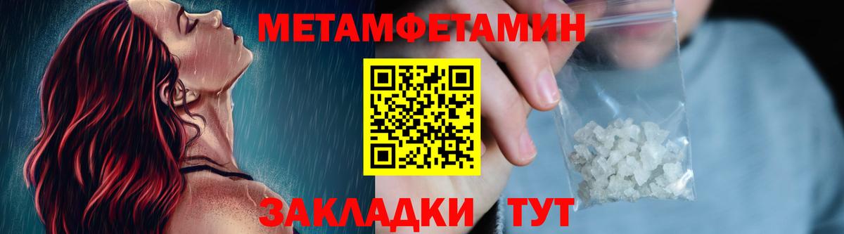 Метамфетамин Methamphetamine Новый Уренгой