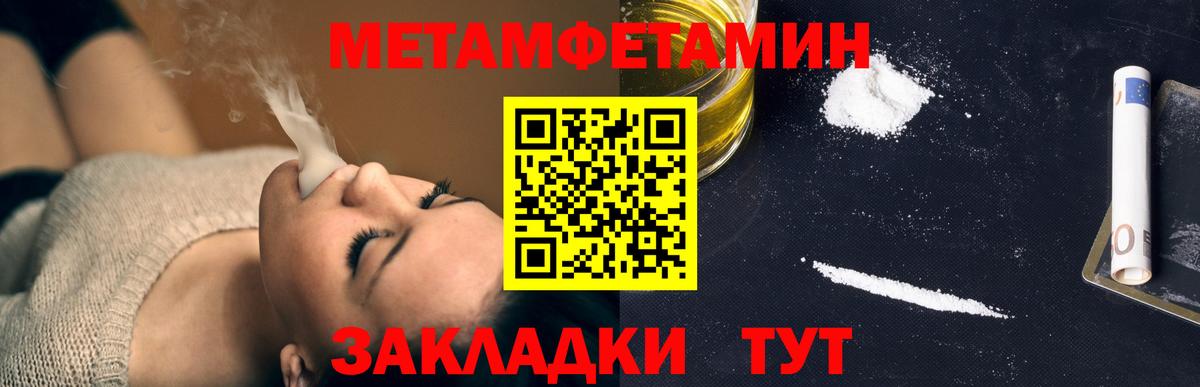 МЕТАМФЕТАМИН витя  Вход с VPN  МЕТАМФЕТАМИН витя  Новый Уренгой 