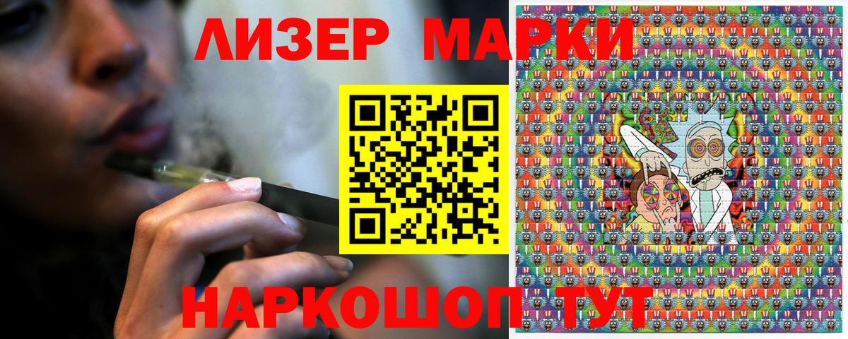 Наркотические марки 1,8мг  Вход с VPN  Новый Уренгой 